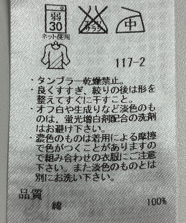 ONWARD Reuse Park 【23区】カットソー春夏 ネイビー