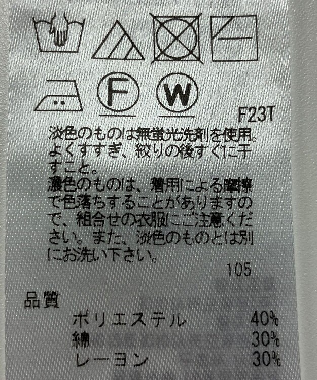 ONWARD Reuse Park 【23区】ニット春夏 イエロー