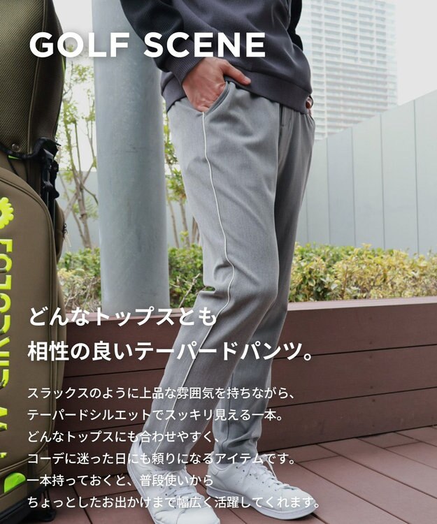 PW CIRCULUS 【MEN】ウールライク テーパードパンツ  ゴルフ グレー系