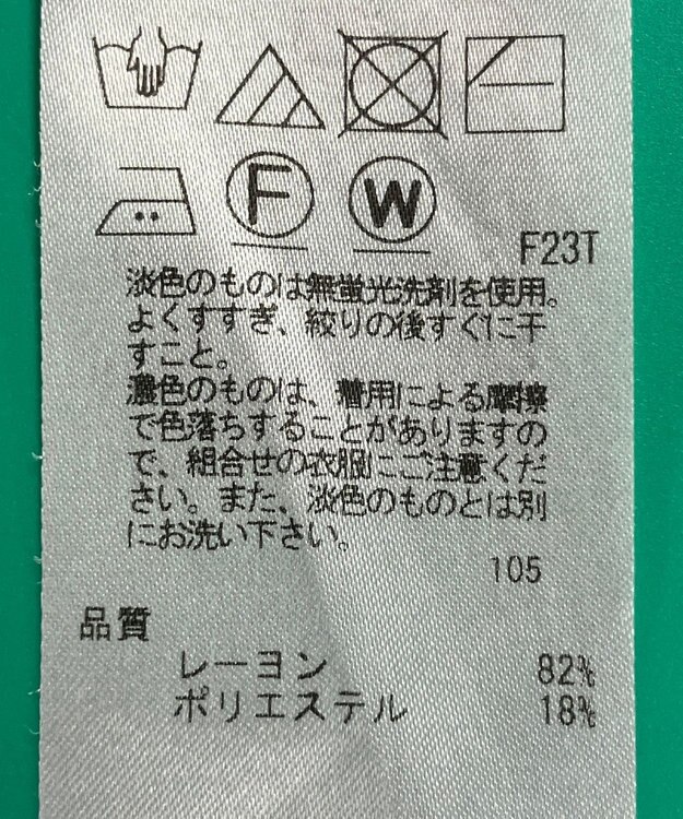 ONWARD Reuse Park スタッフおすすめ！トップスSET商品/サイズ38【23区】ニット春夏×サイズS【ICB】ニット春夏 その他