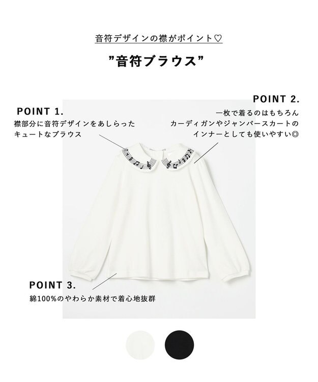 ANY KIDS 音符ブラウス オフホワイト