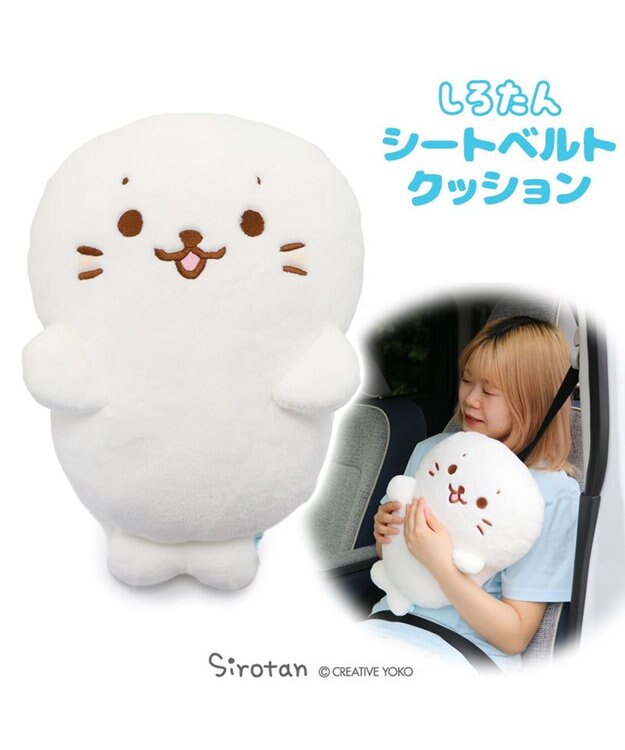 Mother garden しろたん シートベルト クッション -