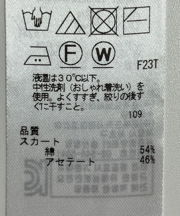 ONWARD Reuse Park 【自由区】スカート春夏 グリーン