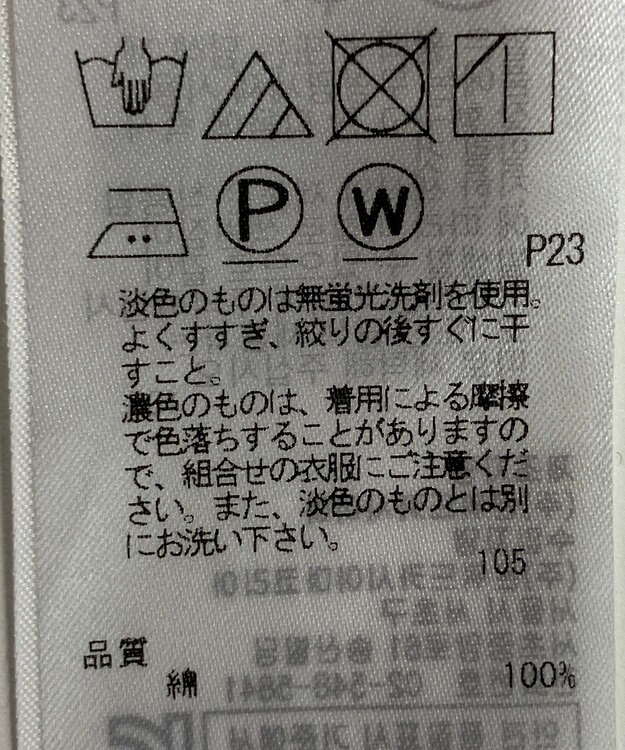 ONWARD Reuse Park 【自由区】ジャケット春夏 イエロー