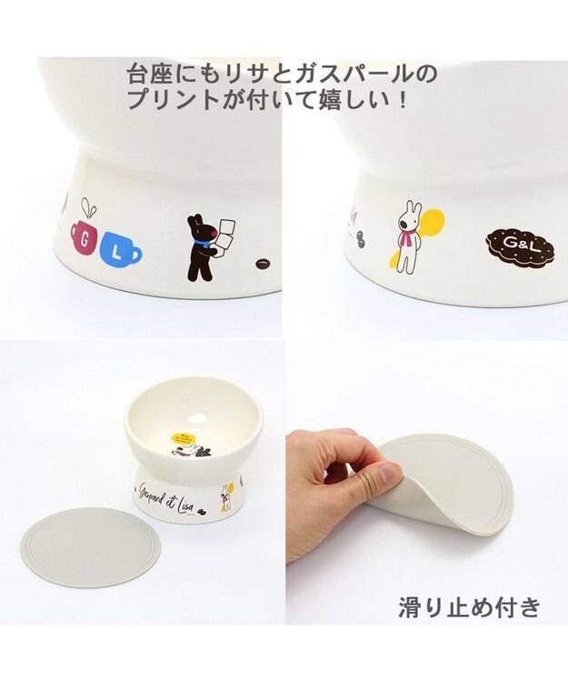 PET PARADISE リサとガスパール 高さのある フードボウル  カフェ柄 陶器 白~オフホワイト