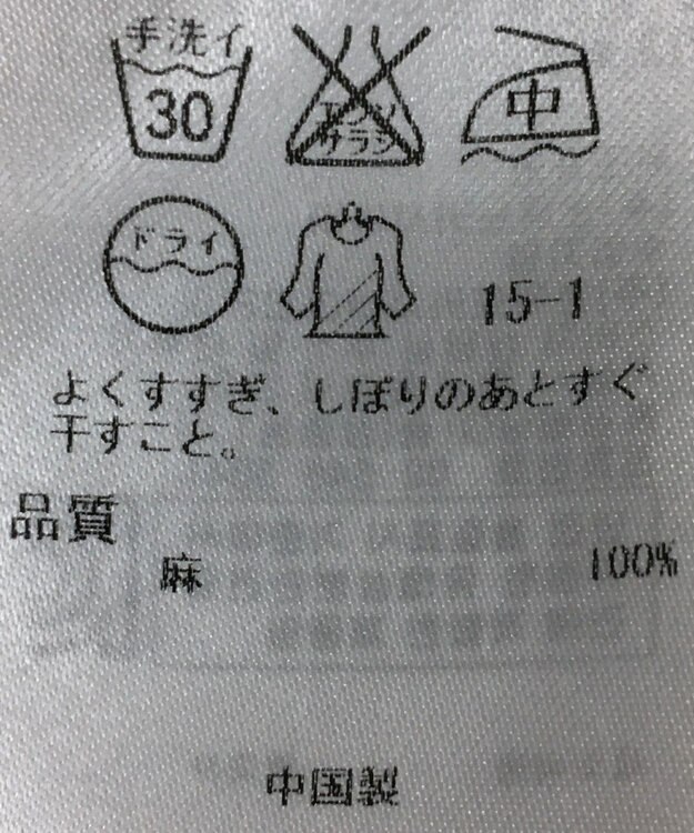 ONWARD Reuse Park 【23区】ブラウス春夏 ホワイト