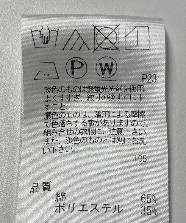 ONWARD Reuse Park 【J.PRESS】カットソー春夏 グリーン