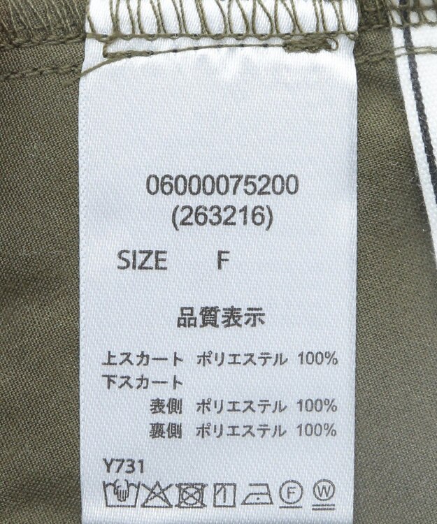 Green Parks ・ELENCARE DUE ハイブリットティアードスカート Khaki