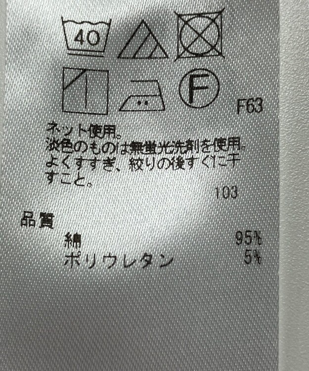 ONWARD Reuse Park 【23区】カットソー秋冬 ベージュ