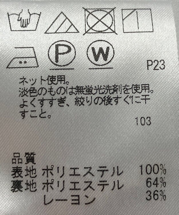 ONWARD Reuse Park 【J.PRESS】カットソー春夏 ネイビー