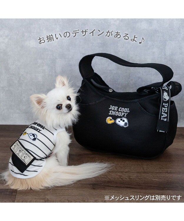 PET PARADISE スヌーピー エコメイド タンクトップ 《サコッシュ付き》 小型犬 ホワイト×ブラック
