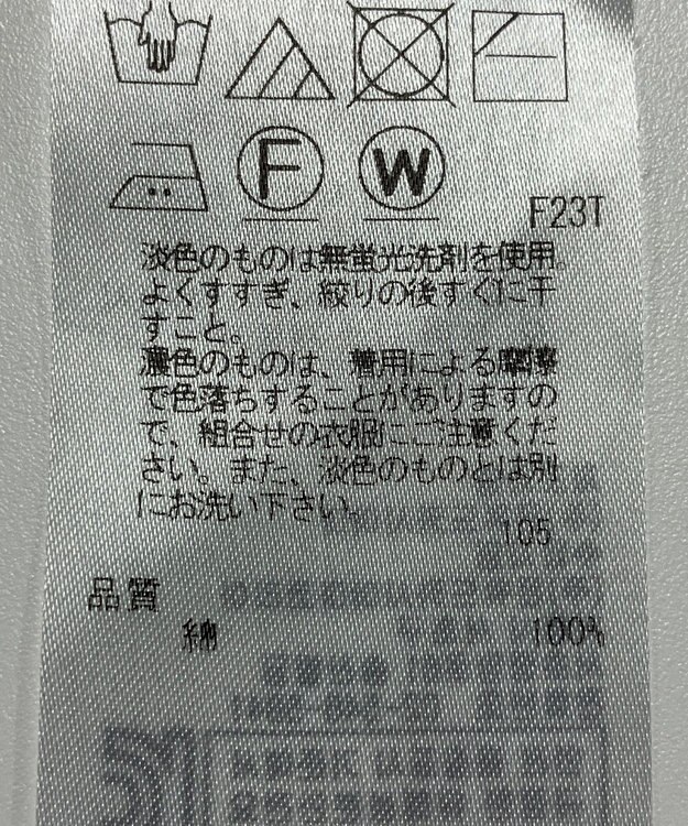 ONWARD Reuse Park 【23区】ニット春夏 ベージュ