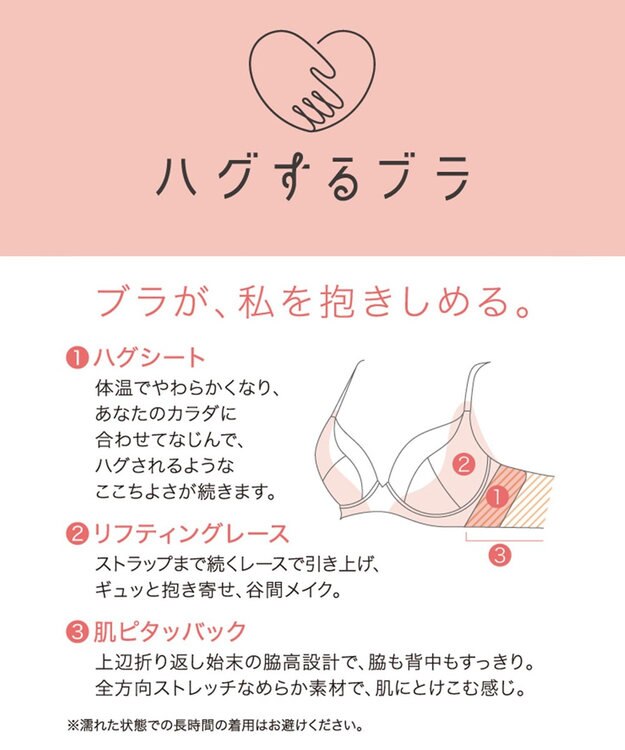 WACOAL 【ハグするブラ】 ブラジャー 体温を感知してカラダになじむ 谷間メイク 脇・背中すっきり レディース BRB498 /ワコール クリーム