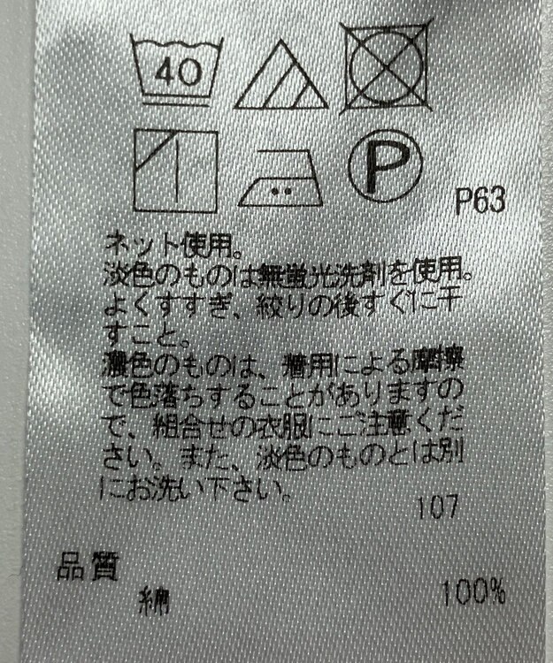 ONWARD Reuse Park 【23区】カットソー春夏 グレー