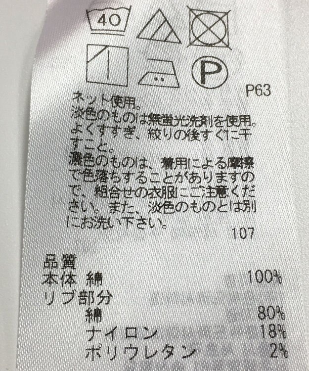 ONWARD Reuse Park 【23区】カットソー春夏 オレンジ