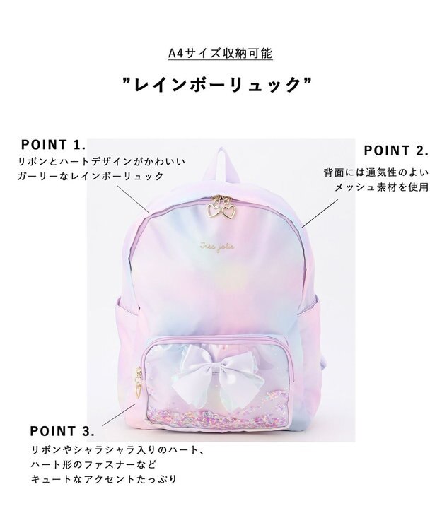 ANY KIDS 【A4サイズ収納可能】レインボーリュック レインボー