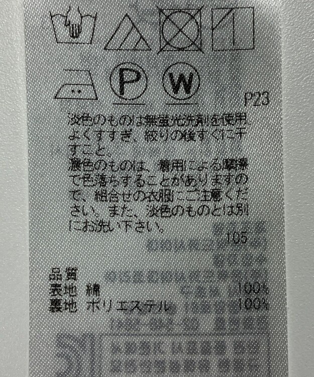 ONWARD Reuse Park 【自由区】スカート春夏 グリーン