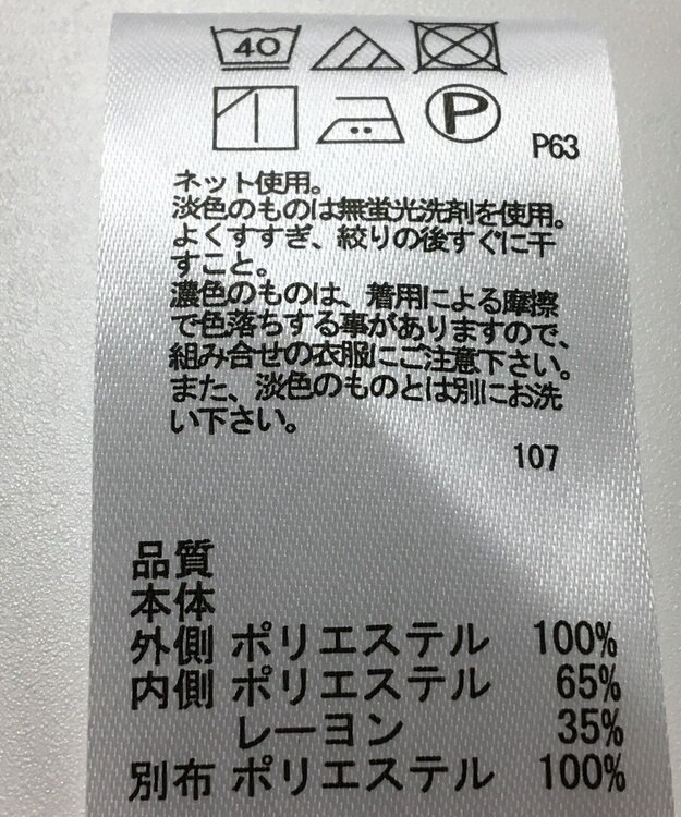 ONWARD Reuse Park 【any FAM】カットソー春夏 ベージュ