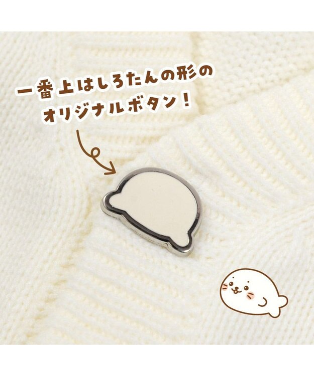 Mother garden しろたん ホワイトカーディガン ユニセックス オフホワイト