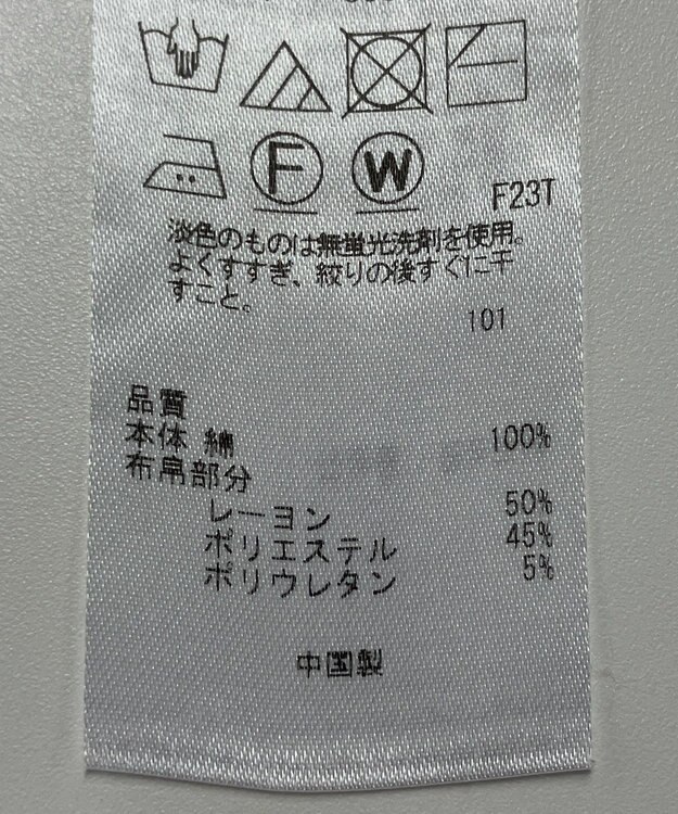 ONWARD Reuse Park 【23区】ニット春夏 ベージュ