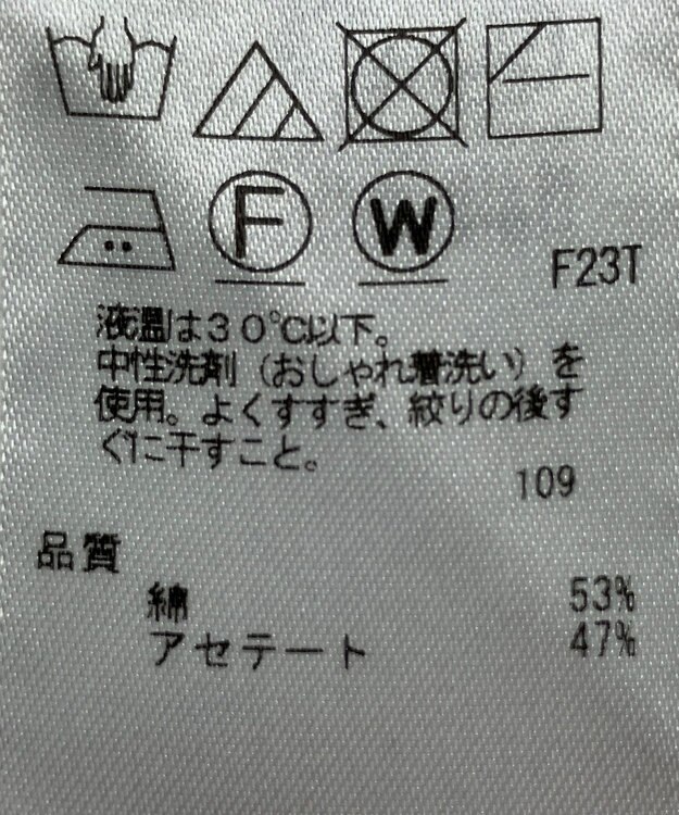 ONWARD Reuse Park 【23区】ニット春夏 ベージュ