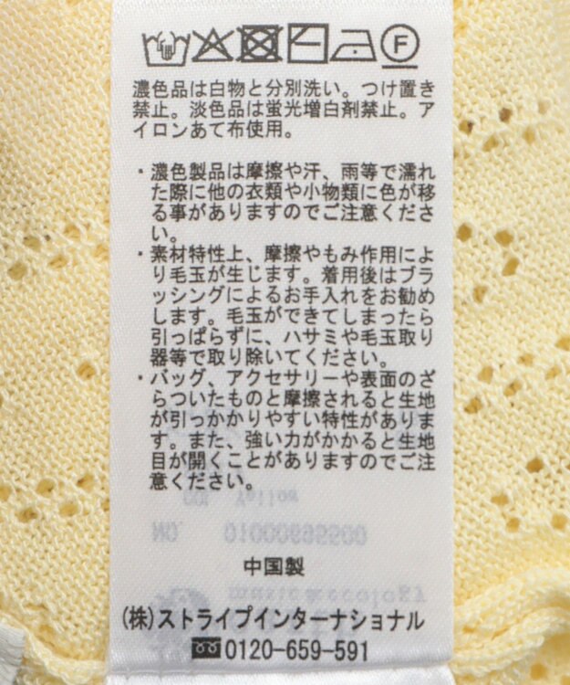 earth music&ecology 透かし編みフロントリボンカーディガン Yellow