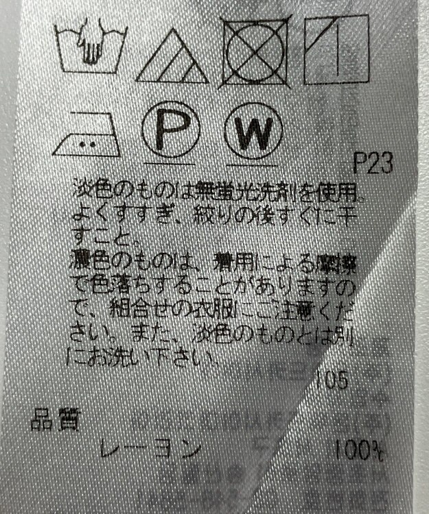 ONWARD Reuse Park 【23区】ブラウス春夏 ブルー