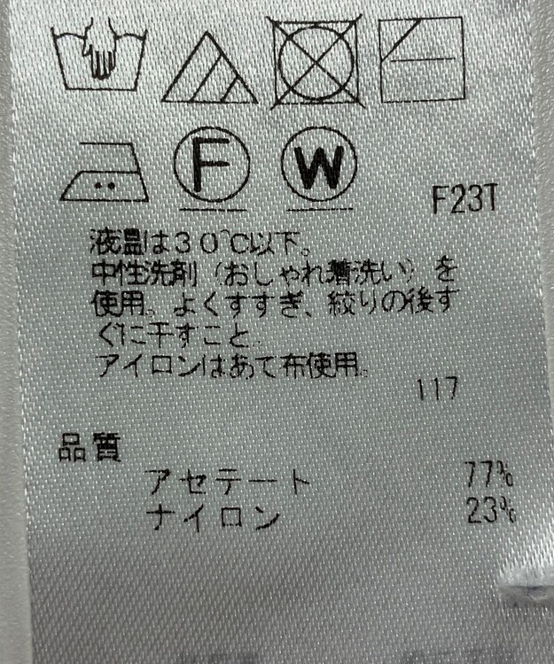 ONWARD Reuse Park 【ICB】ニット春夏 ブルー