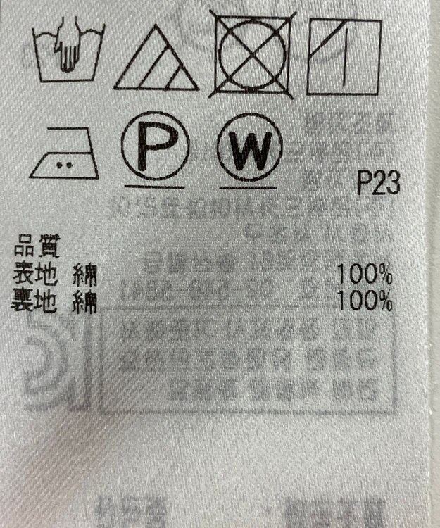 ONWARD Reuse Park 【23区】スカート春夏 グレー