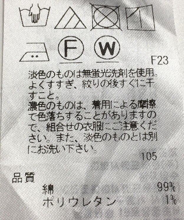 ONWARD Reuse Park 【23区】スカート春夏 グリーン