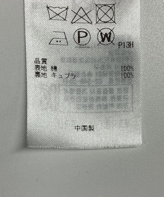 ONWARD Reuse Park 【自由区】コート春夏 ブルー