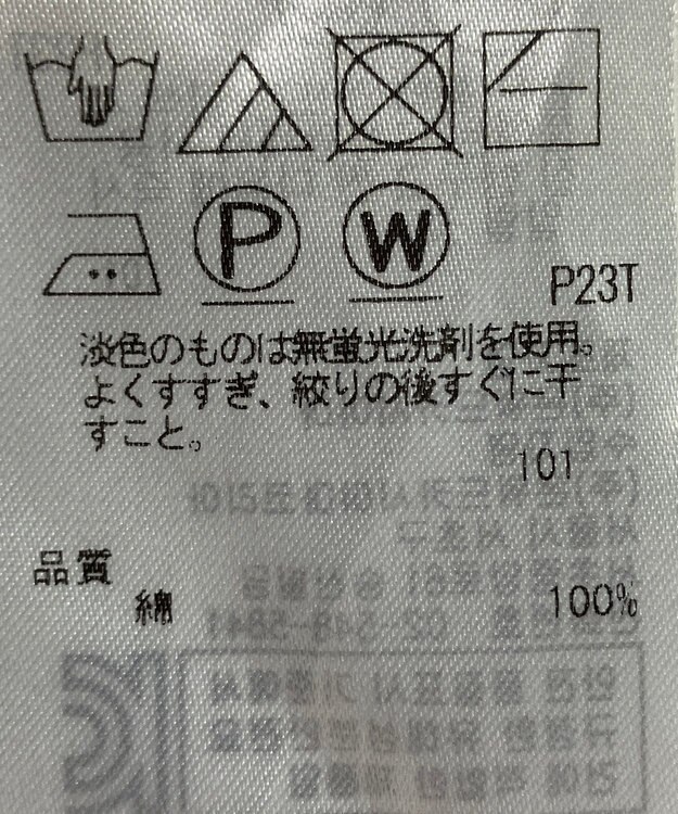 ONWARD Reuse Park 【組曲】ニット春夏 イエロー