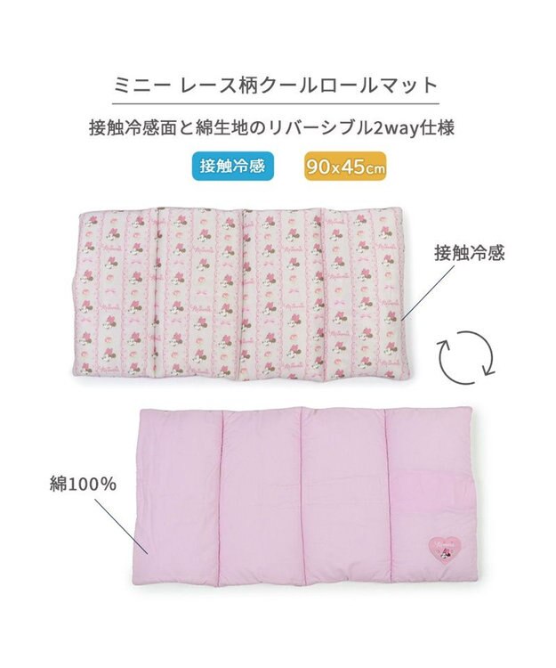 PET PARADISE ディズニー ミニーマウス クール ロールマット 小型犬 ピンク（淡）