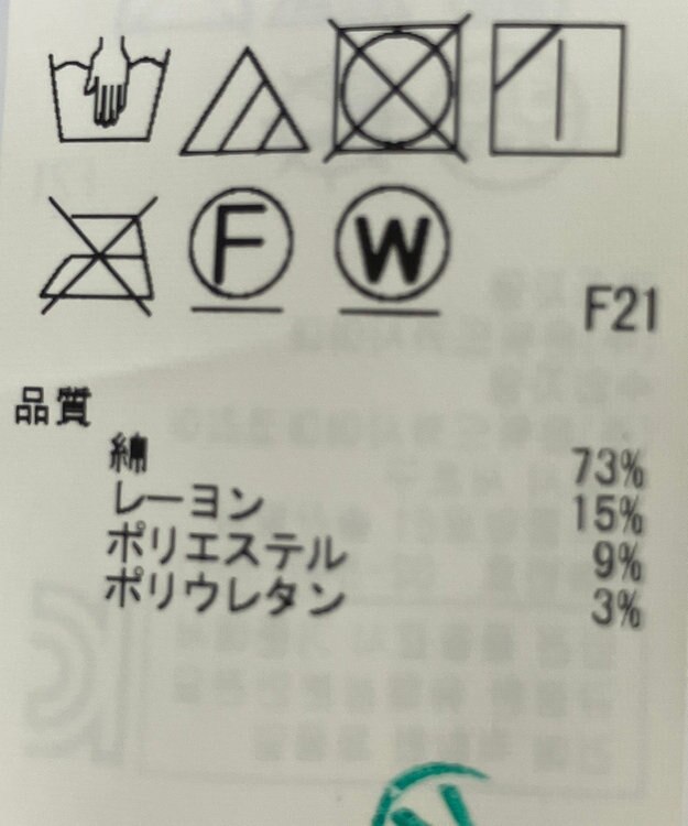 ONWARD Reuse Park 【23区】パンツ秋冬 グリーン