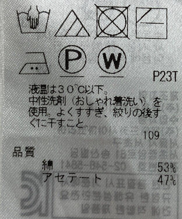 ONWARD Reuse Park 【自由区】ニット春夏 ホワイト