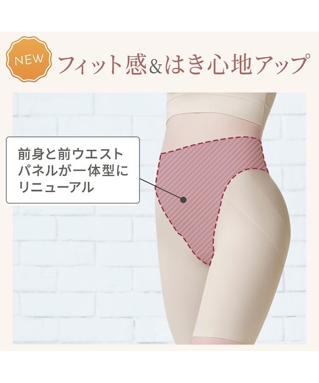 BRADELIS New York 【Yukine inc. 】ゆきねえ365綿混モアらくヒップサポートガードル23 補整下着 パールグレージュ