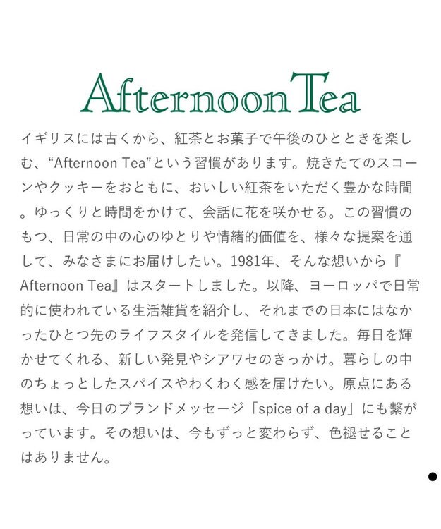PRESENTERS ROOM Afternoon Tea CATALOG GIFT Earl Grey（アールグレイ） -