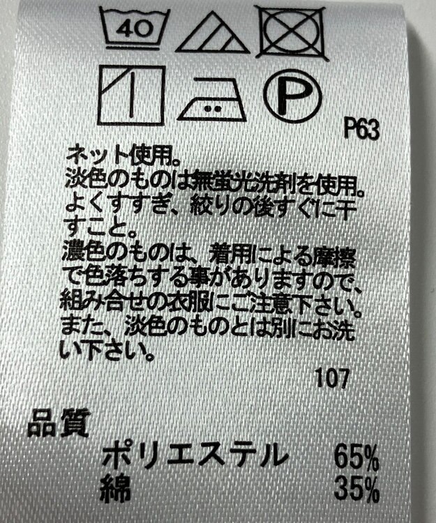 ONWARD Reuse Park 【any FAM】カットソー春夏 パープル