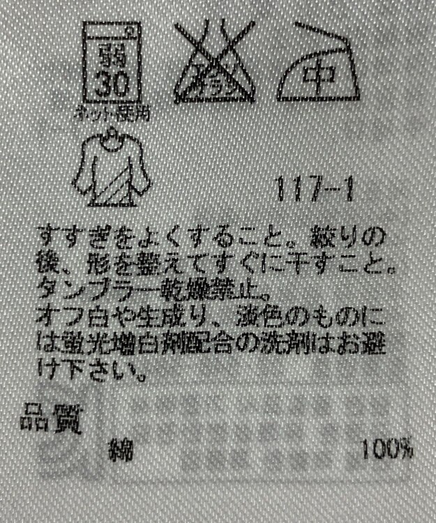 ONWARD Reuse Park 【23区】カットソー春夏 ブラック