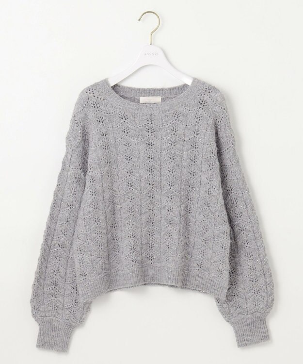 ANY SIS 【洗える】透かし編みスパンコール ニット ライトグレー