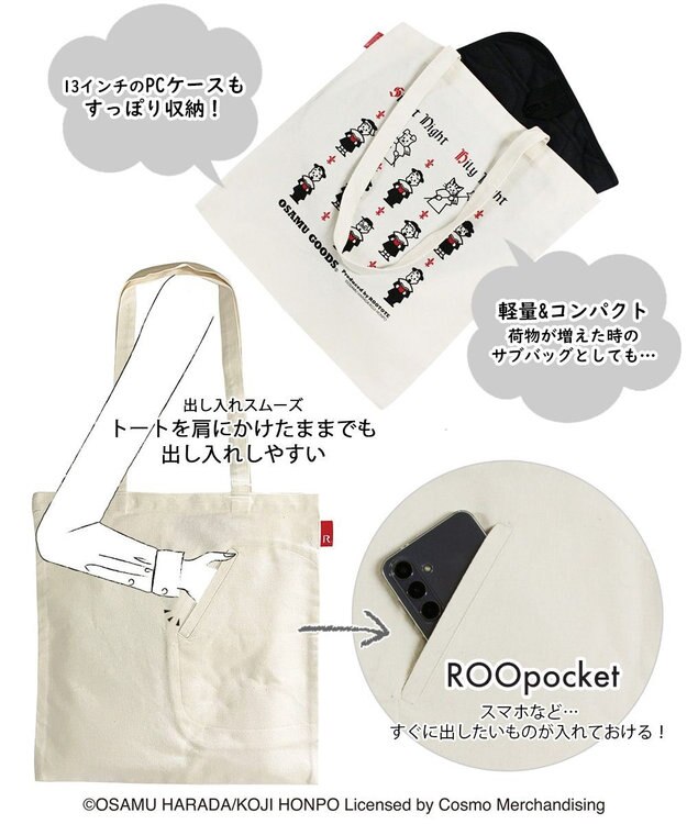 ROOTOTE 6286【オサムグッズ】OE.RC.トールフラット.オサム-D 01：サイレントナイト