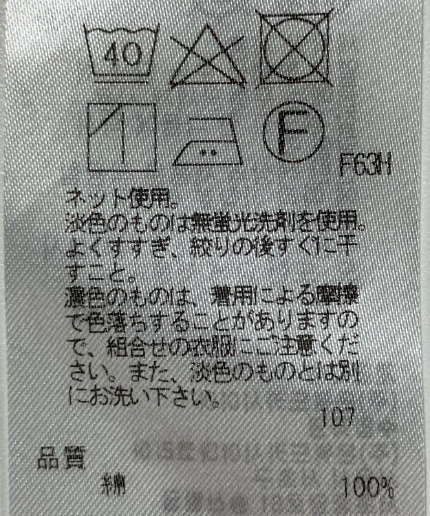 ONWARD Reuse Park 【23区】カットソー春夏 オレンジ