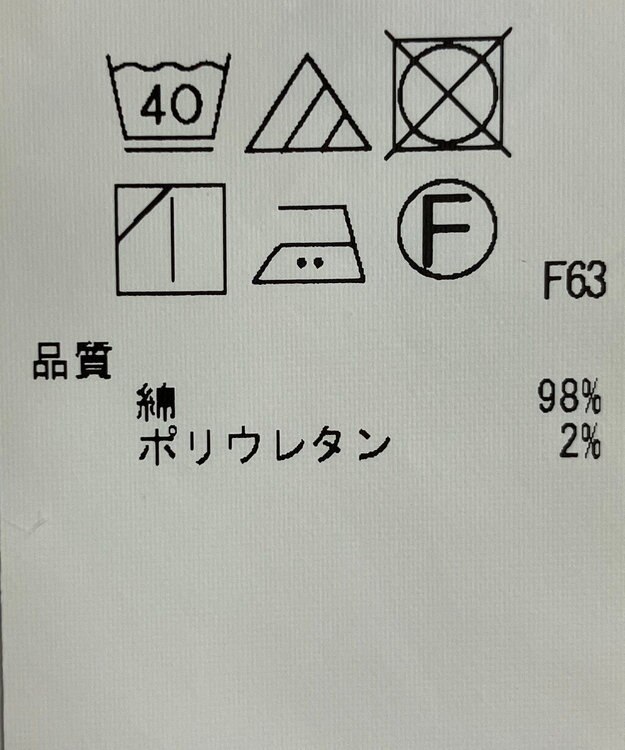 ONWARD Reuse Park 【23区】パンツ春夏 ホワイト