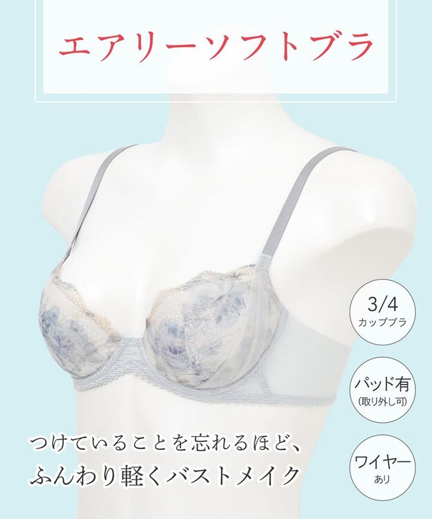 Wing 3/4カップブラ 【エアリーソフトブラ】 ふんわり軽いつけごこち　ウイング／ワコール　KB2201 チャコールグレー