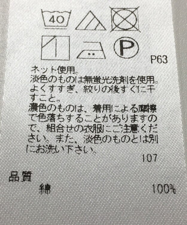 ONWARD Reuse Park 【23区】カットソー春夏 ブラック