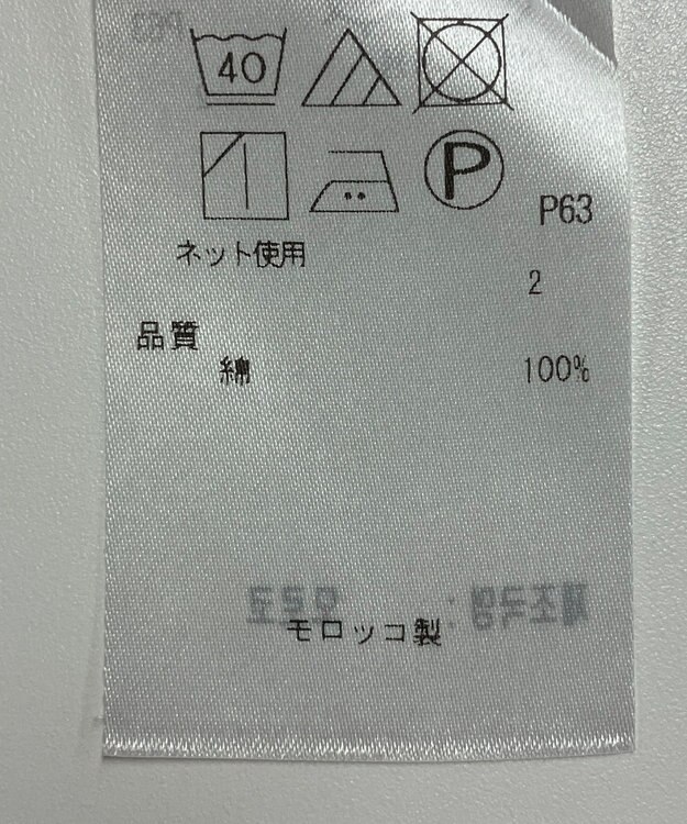 ONWARD Reuse Park 【23区】カットソー春夏 グリーン