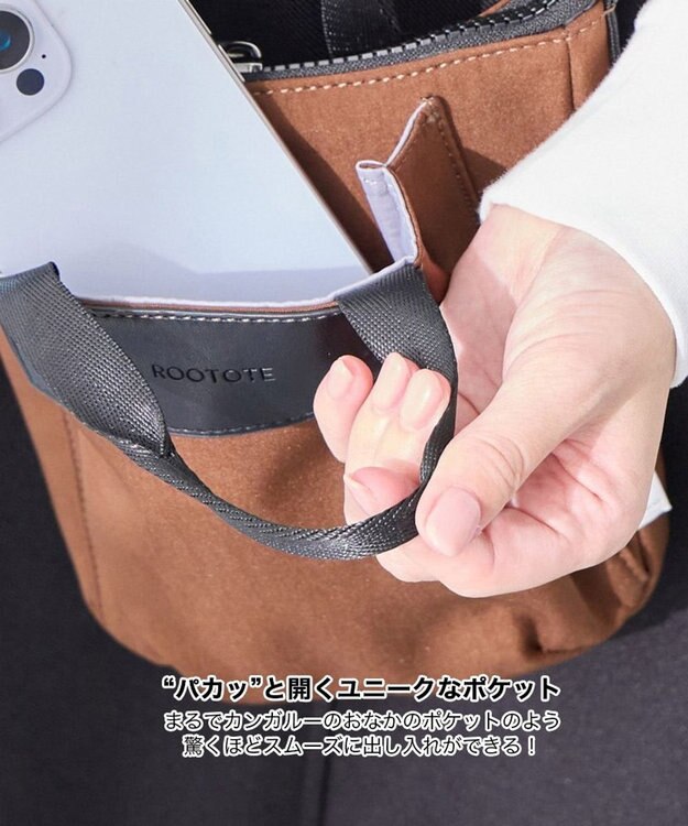 ROOTOTE 3668【ルーポケットが主役!】LT.ベビールー.フロントオープン-A 03：カカオブラウン