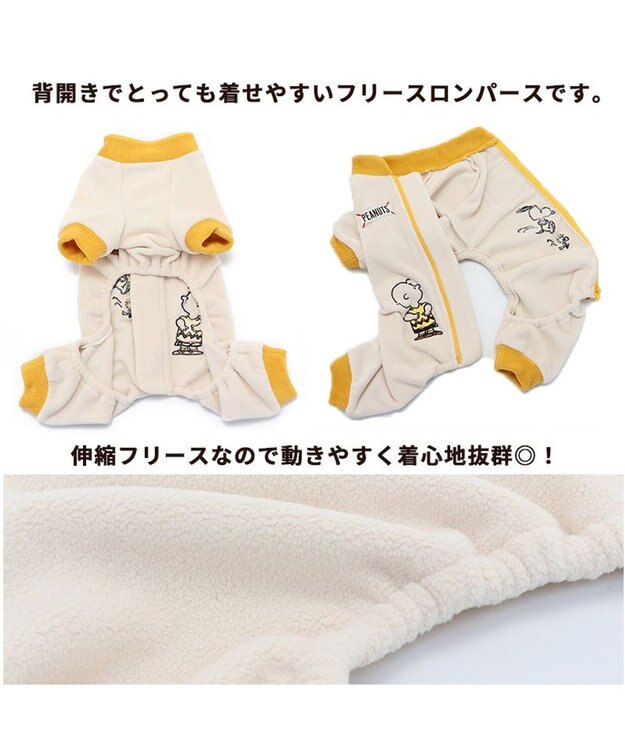 PET PARADISE 犬 服 秋冬 スヌーピー 背中開き フリース ロンパース 【小型犬】 白~オフホワイト