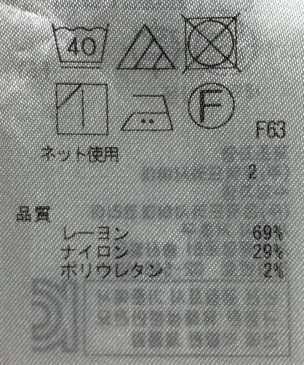ONWARD Reuse Park 【自由区】カットソー秋冬 イエロー