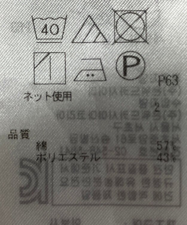 ONWARD Reuse Park 【23区】カットソー春夏 ホワイト